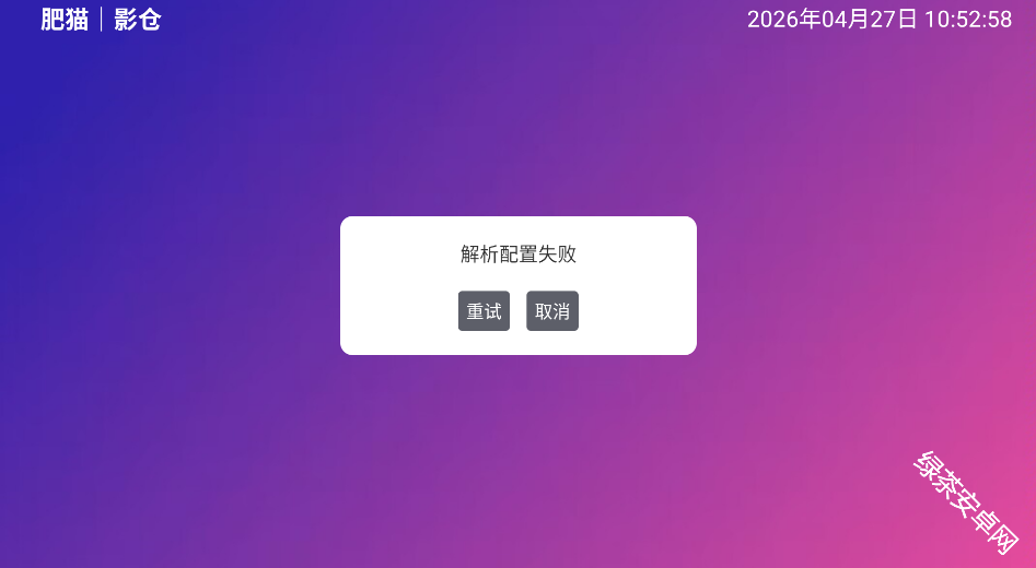 肥猫影仓