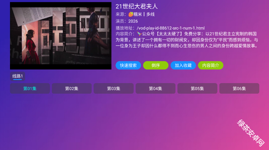 肥猫影仓