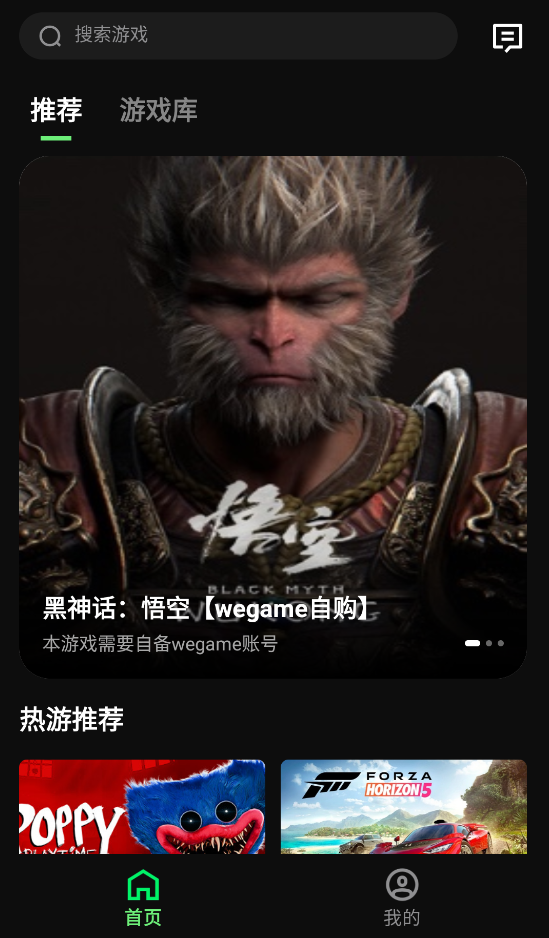 西瓜云游截图2