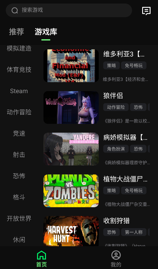 西瓜云游截图3