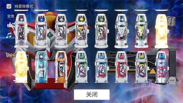 捷德奥特曼变身器模拟器
