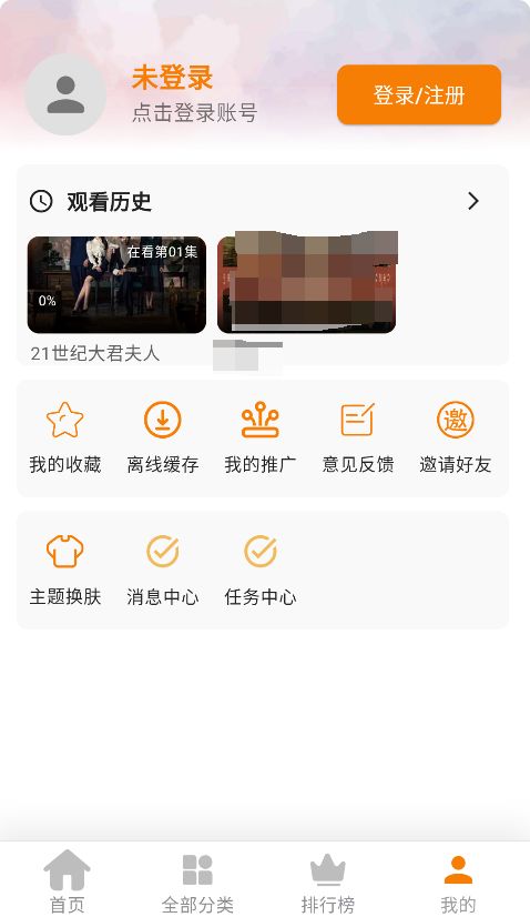 小橙子截图4