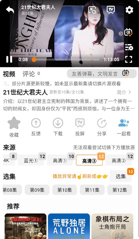 小橙子截图3