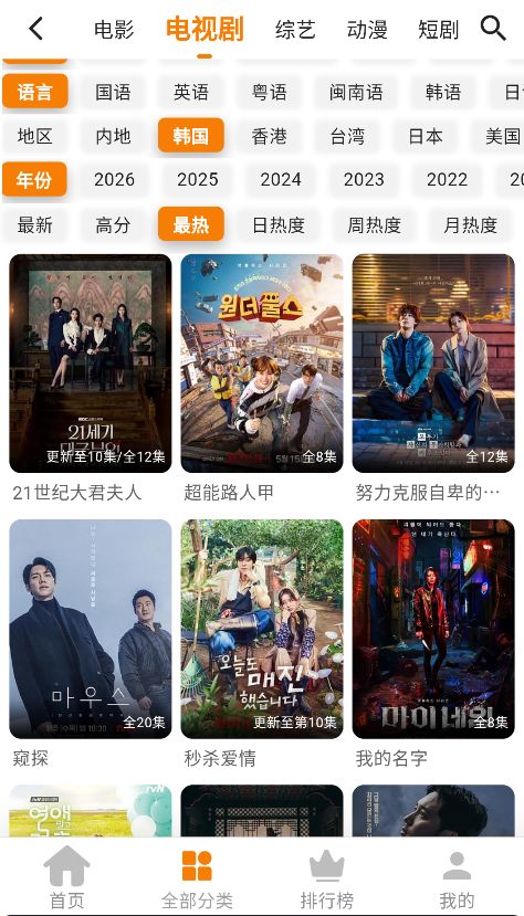 小橙子截图2