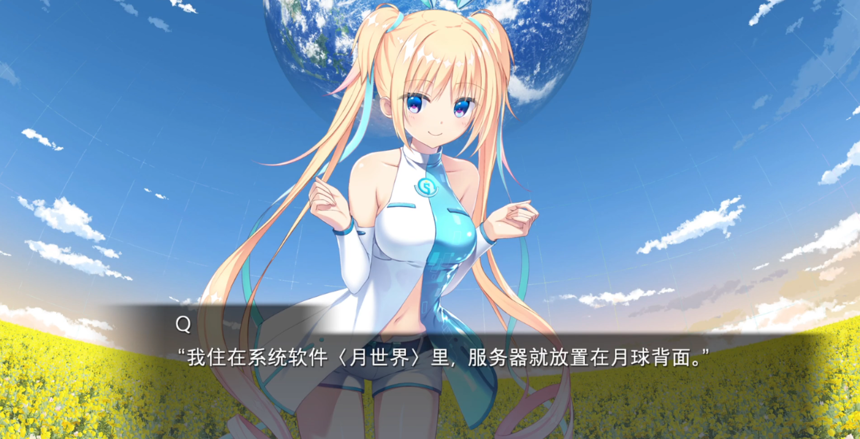 恋月物语虚拟的月之公主