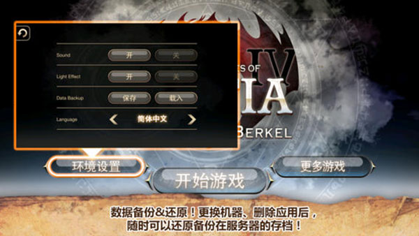 艾诺迪亚4Plus截图2