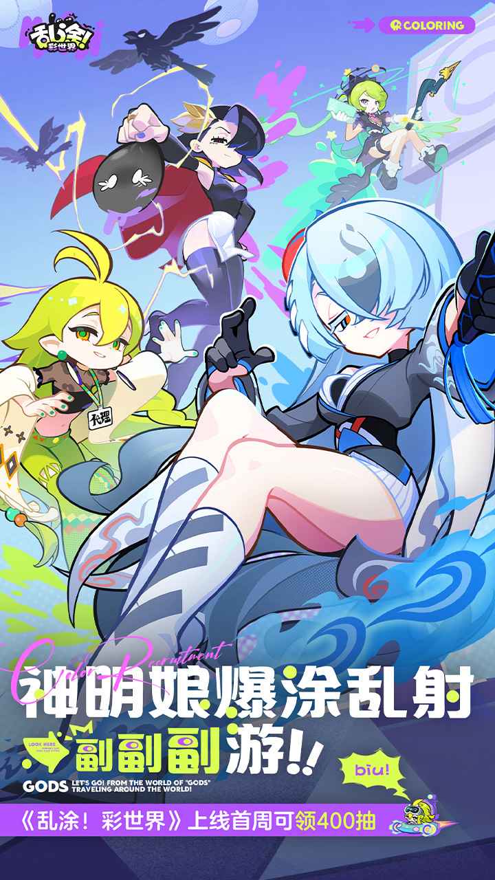 乱涂彩世界截图5