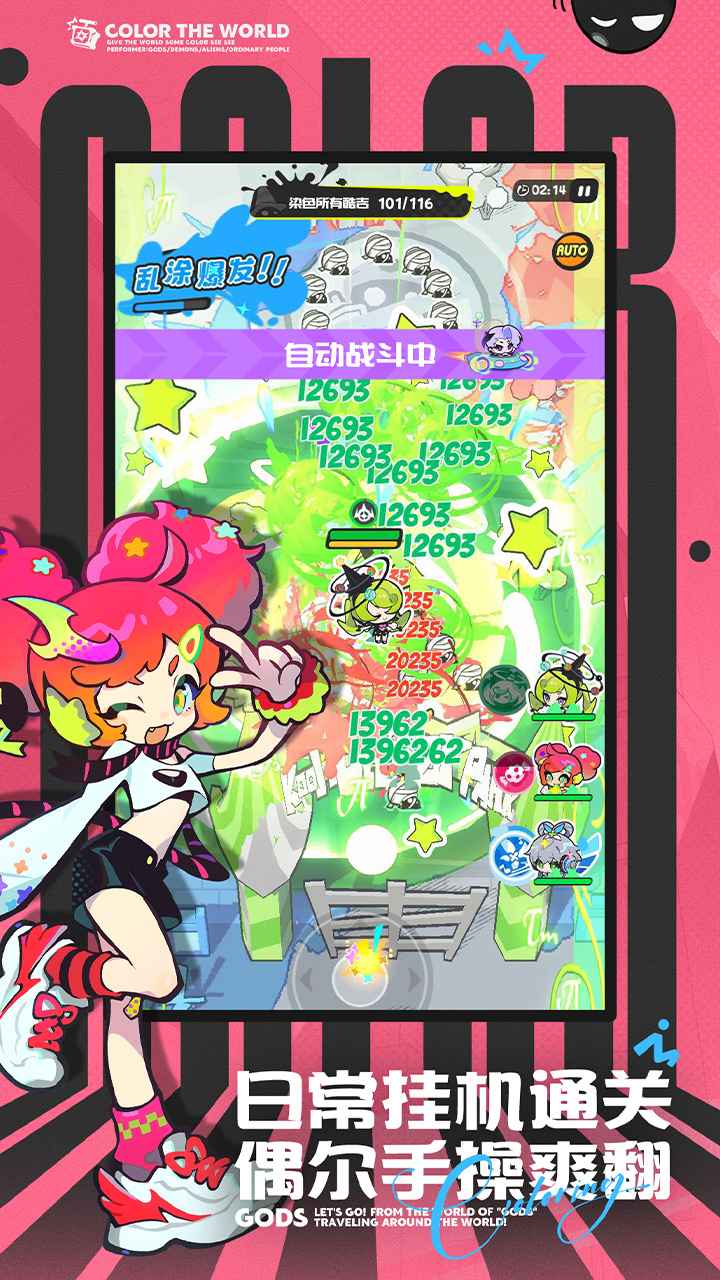 乱涂彩世界截图1