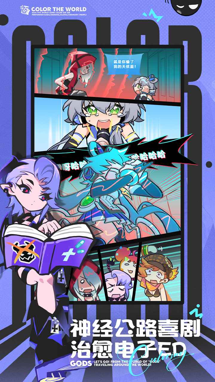 乱涂彩世界截图2