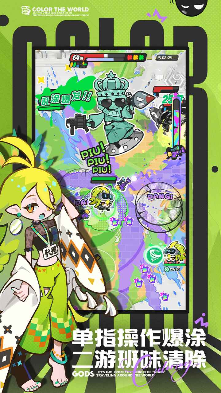 乱涂彩世界截图4
