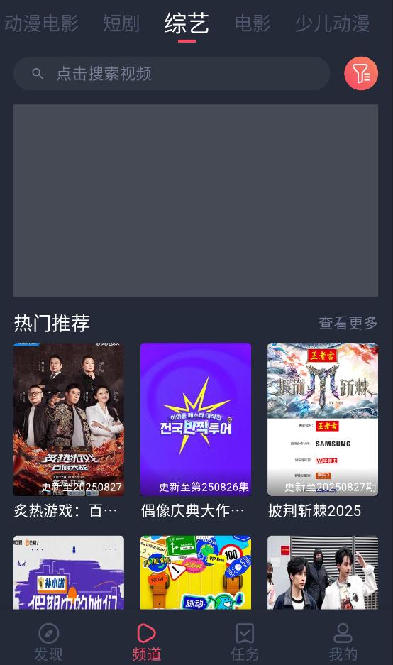 横风动漫截图1