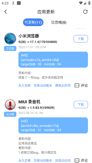 AppShare安卓版截图2