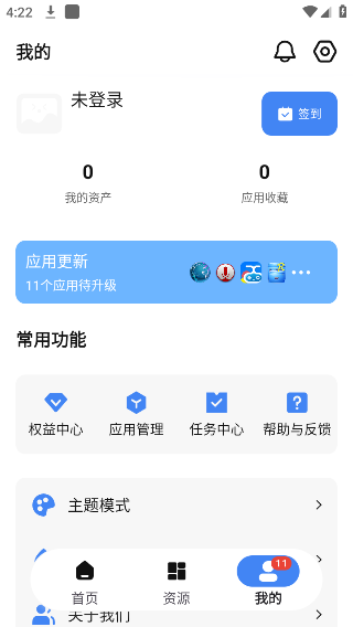 AppShare安卓版截图1