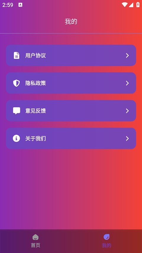 90fps截图1