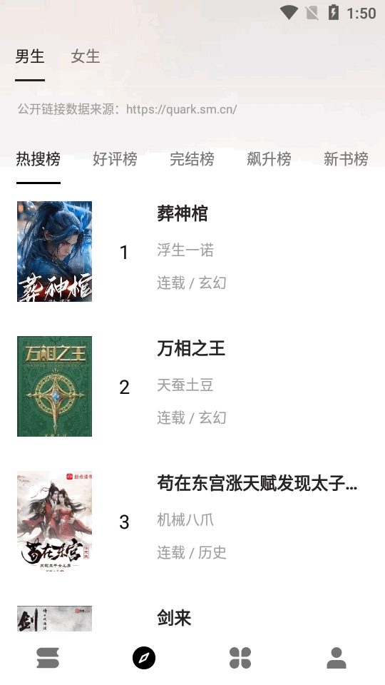 瓜子阅读截图1