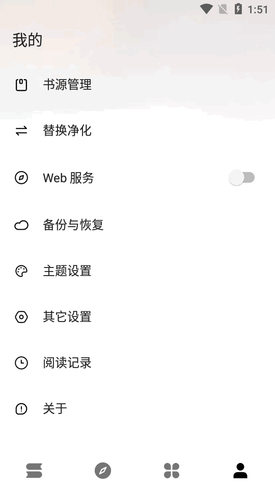 瓜子阅读截图3