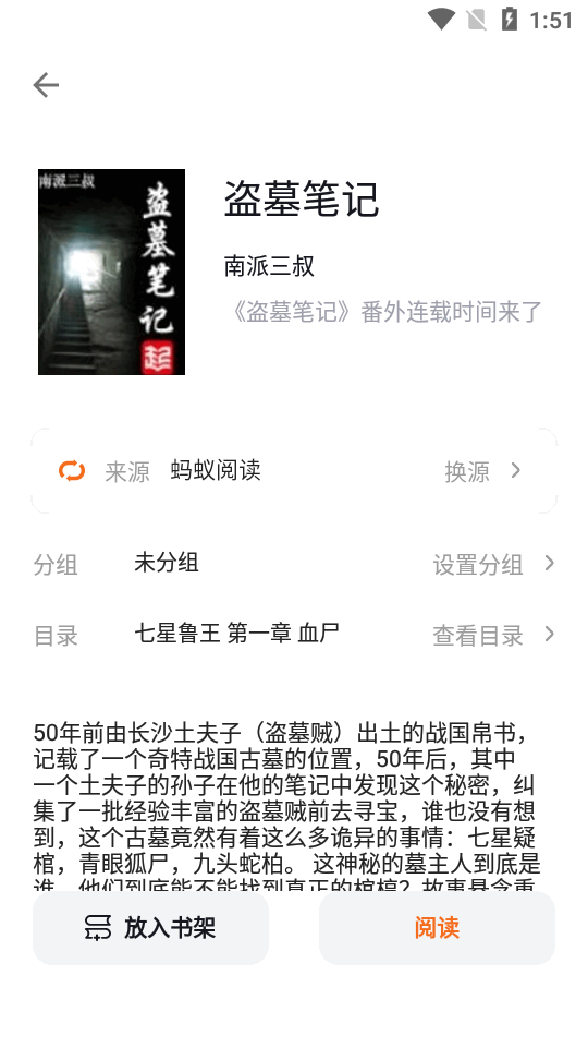 瓜子阅读截图2