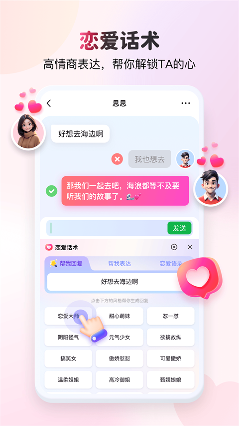 KK键盘截图5