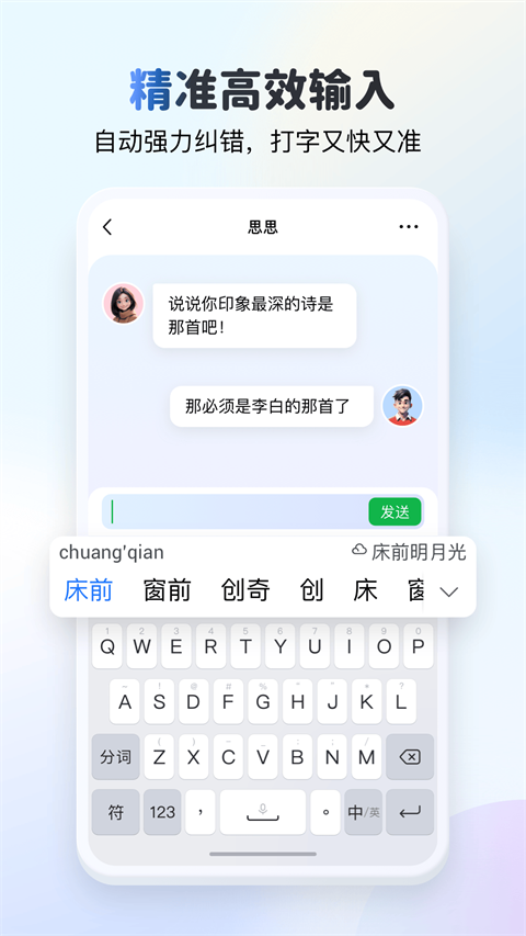 KK键盘截图2