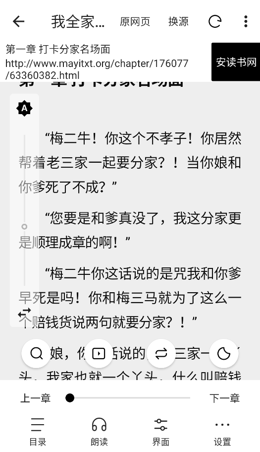 瓜子阅读