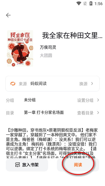 瓜子阅读软件最新版 瓜子阅读软件最新版