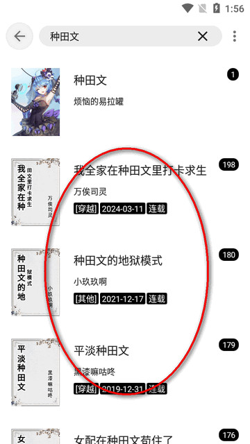 瓜子阅读软件最新版 瓜子阅读软件最新版