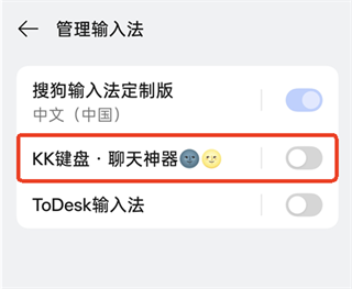 KK键盘