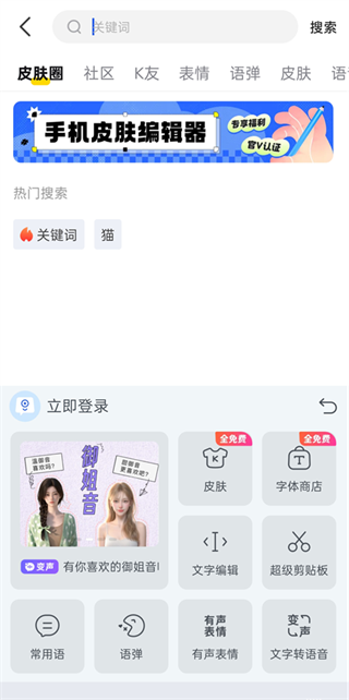 KK键盘