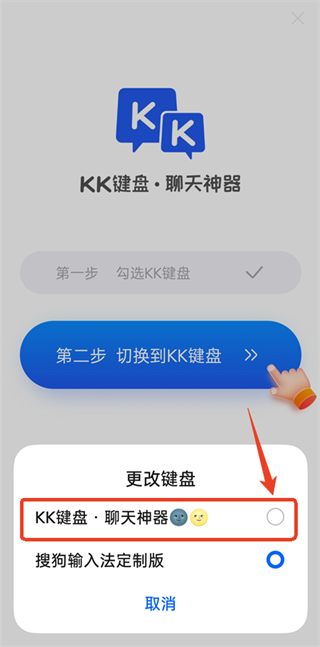 KK键盘