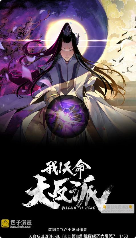 Souman截图2