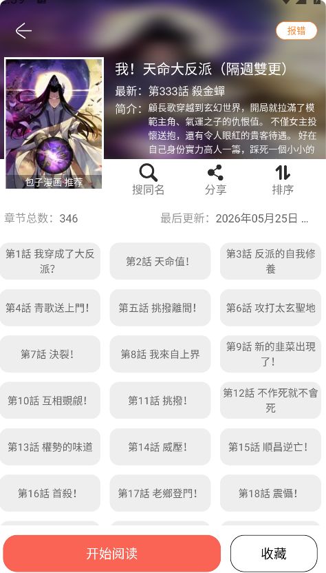 Souman截图1