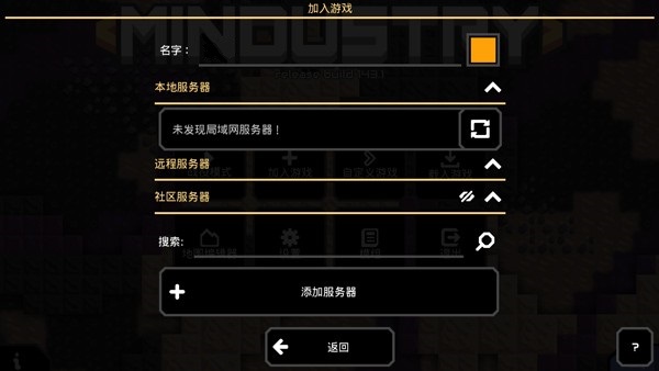 像素工厂手机版