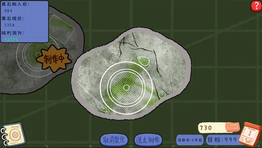 翡翠刮刮刮截图2