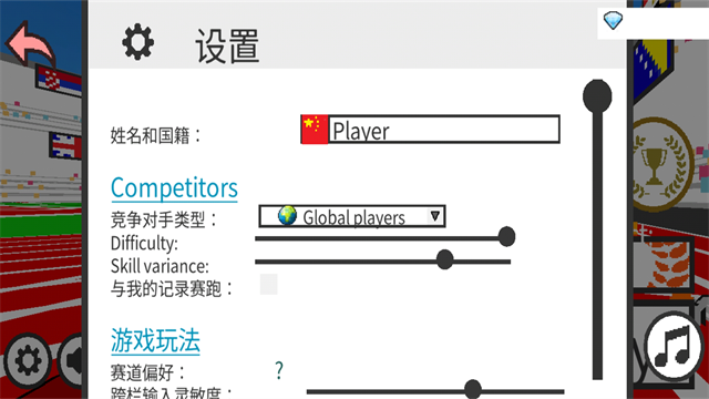速度之星截图1