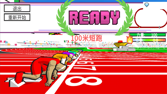速度之星截图2