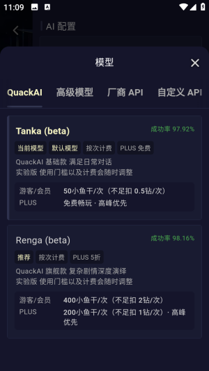 PurrlyAI聊天软件截图4