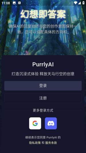 PurrlyAI聊天软件截图1