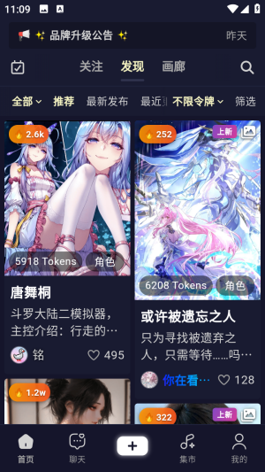 PurrlyAI聊天软件截图3