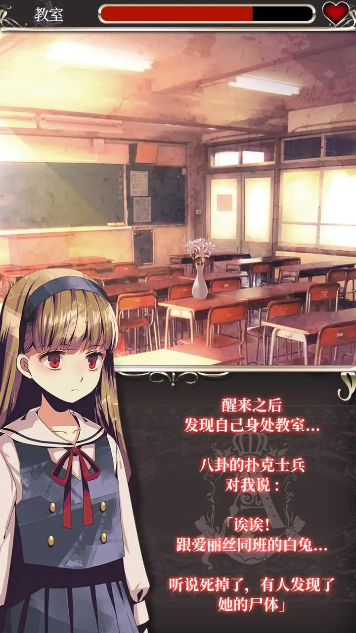 爱丽丝的精神审判截图2