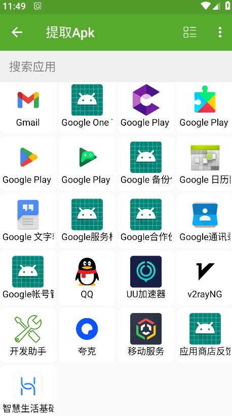 开发助手专业版解锁版