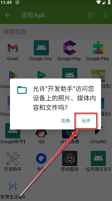 开发助手专业版解锁版