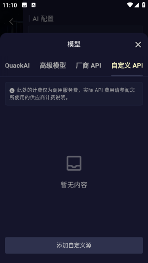 PurrlyAI聊天软件