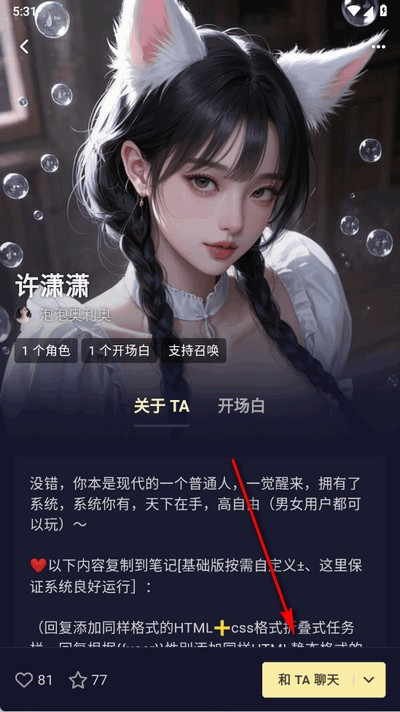 PurrlyAI聊天软件