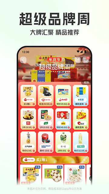 叮咚买菜app截图1