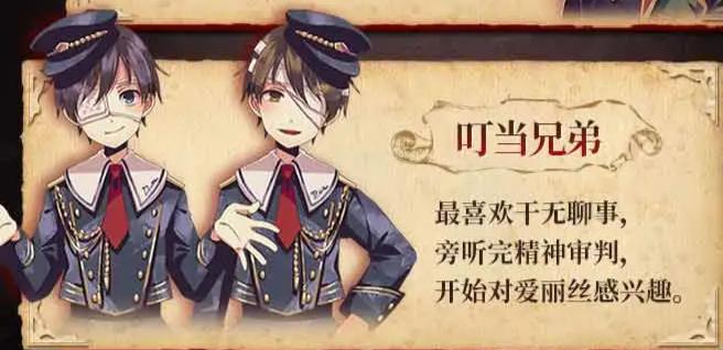 爱丽丝的精神审判