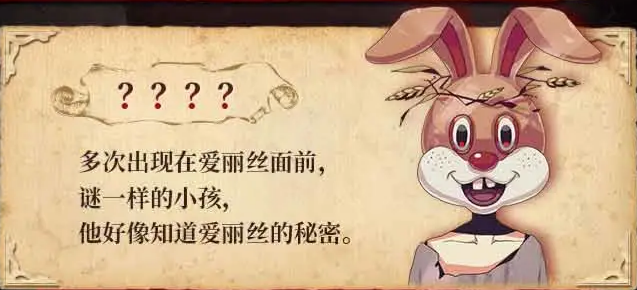 爱丽丝的精神审判