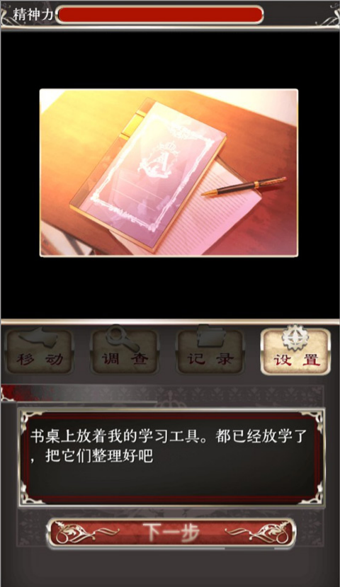 爱丽丝的精神审判