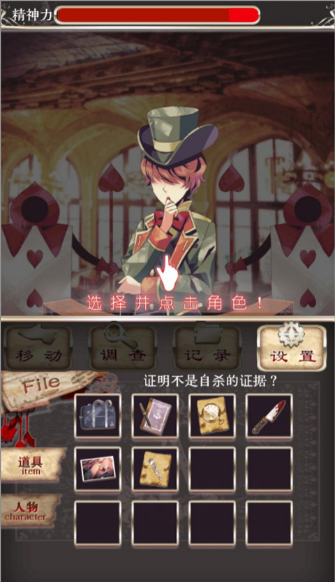 爱丽丝的精神审判