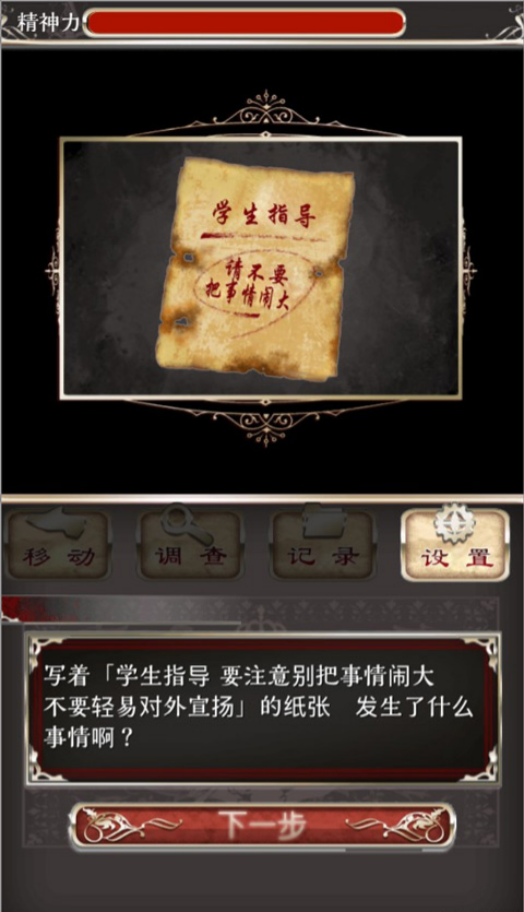 爱丽丝的精神审判