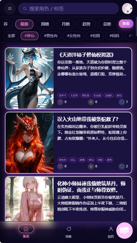 柚姬AI截图1